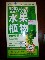 Pastillas chinas fruta planta adelgace ya