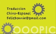 Traductor chino espaol  en  china